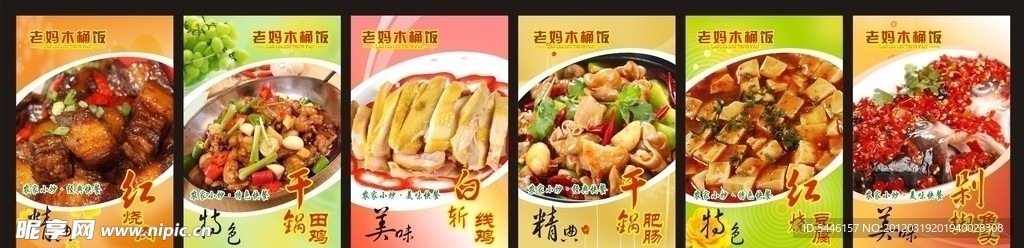 菜单展板