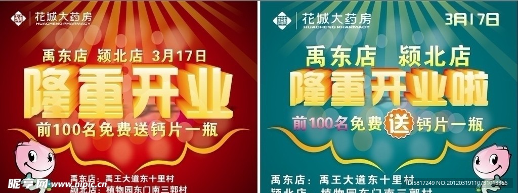 隆重开业