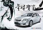 一汽汽车