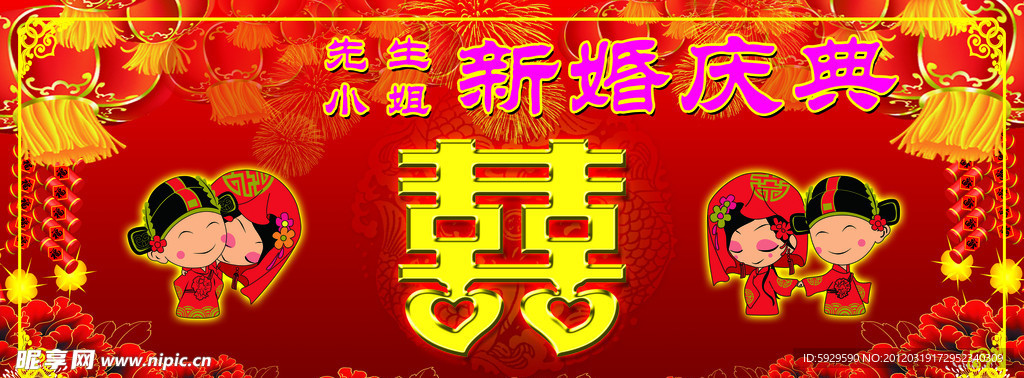 结婚背景