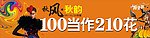 商场夏秋季氛围活动创意设计