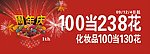 商场周年庆活动创意设计