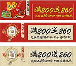 商场元旦活动创意设计