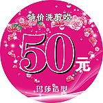 美发行业