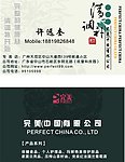 完美高档名片
