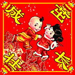 生日快乐