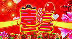 结婚背景（合层）