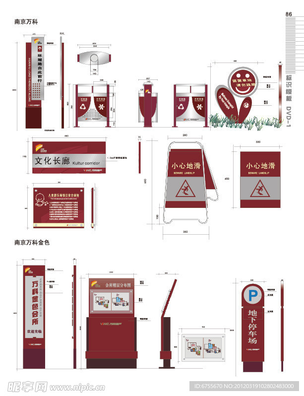 VI指示系统