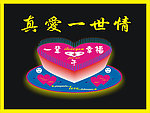 情人蛋糕