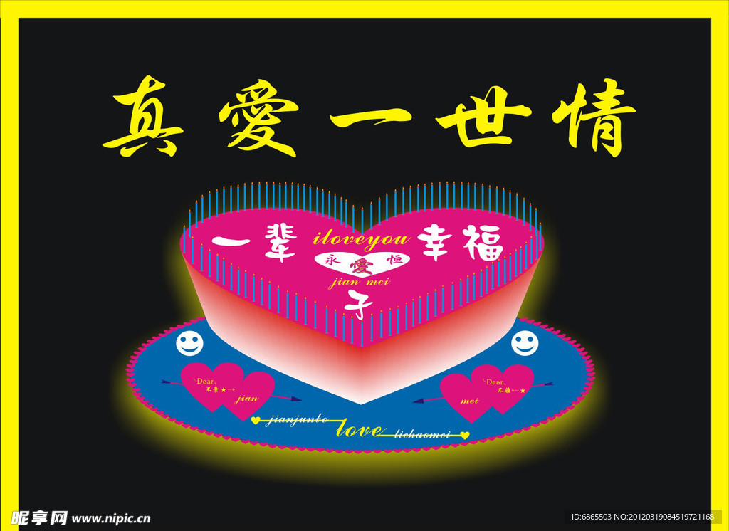 情人蛋糕