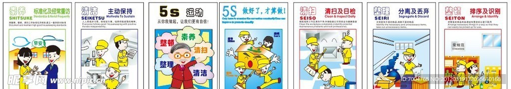 5S海报