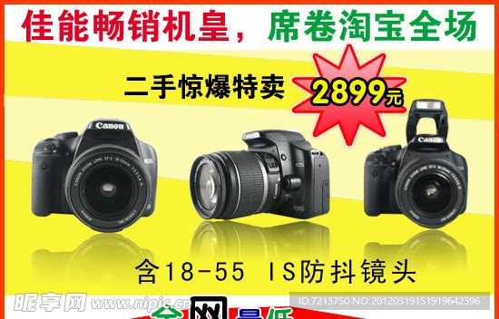 佳能畅销机型