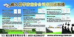 留学成功案例展板