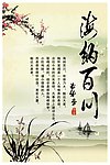 中国风标语