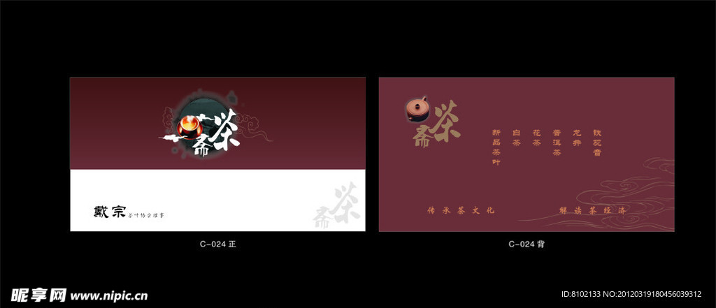 名片