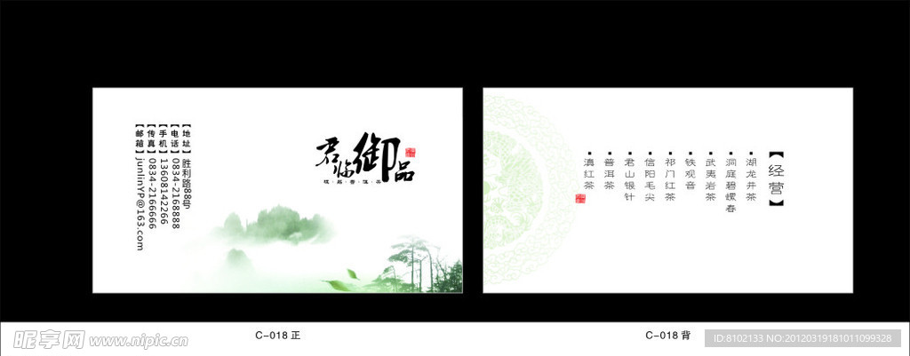 名片