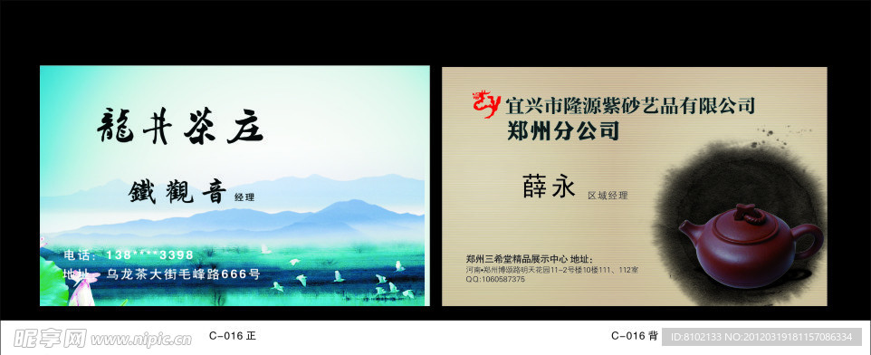 名片