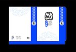 手提袋