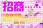 招商广告