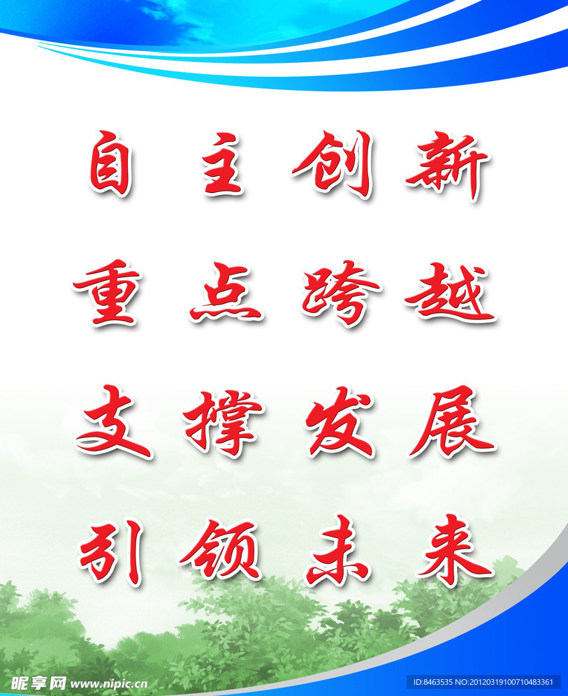 企业文件宣传
