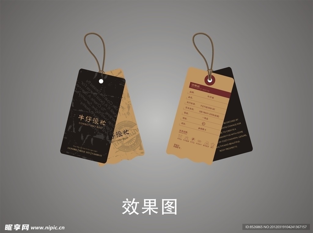 牛仔吊牌