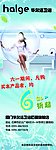 华而洁卫浴广告