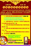 九粮天脉酒广告海报