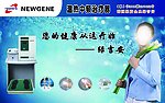 保健产品海报