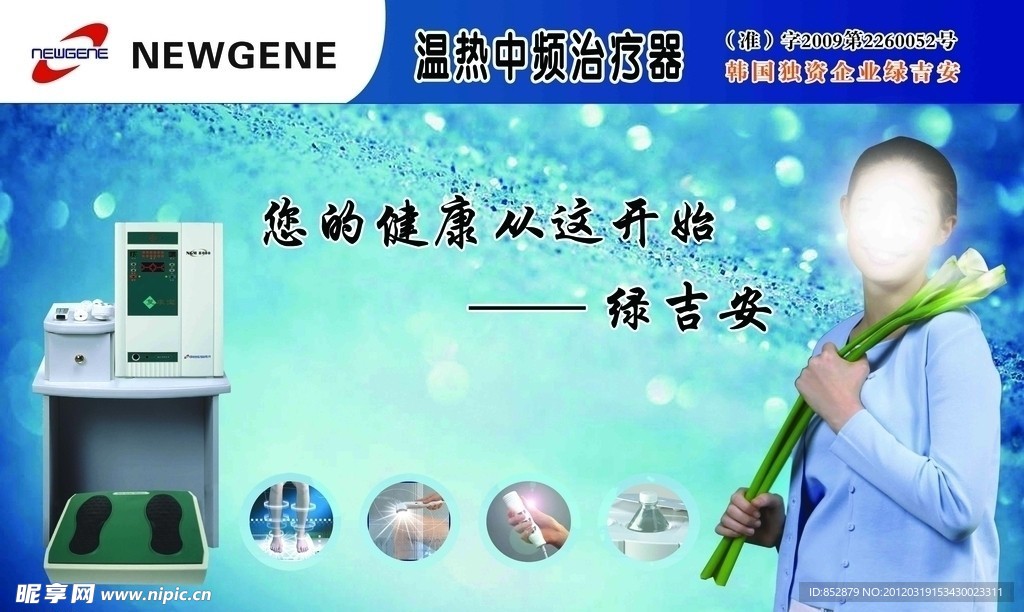 保健产品海报