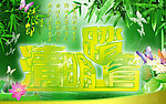 清明广告素材 清明节