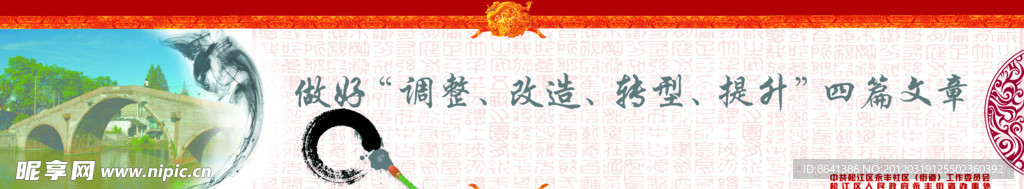 墙体画面