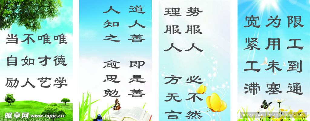 滋福堂三字经