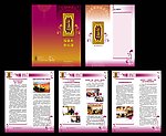 证券公司小手册设计