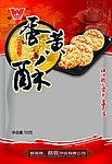 蛋黄酥包装设计