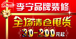 李宁海报