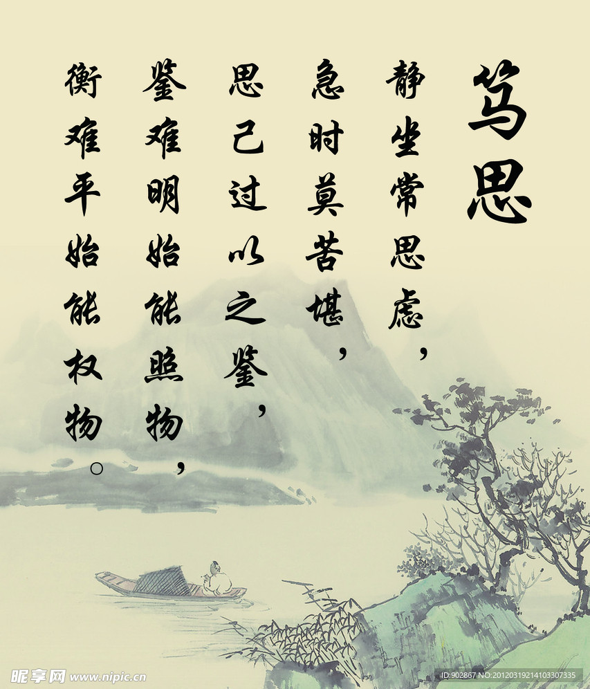 励志展板