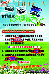 起亚春季优惠活动
