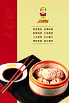 包子