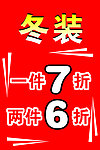 服装海报