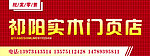 门业招牌