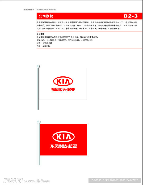 东风起亚