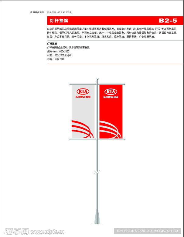 东风起亚