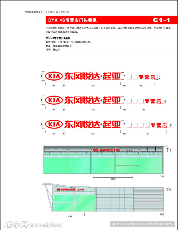 东风起亚