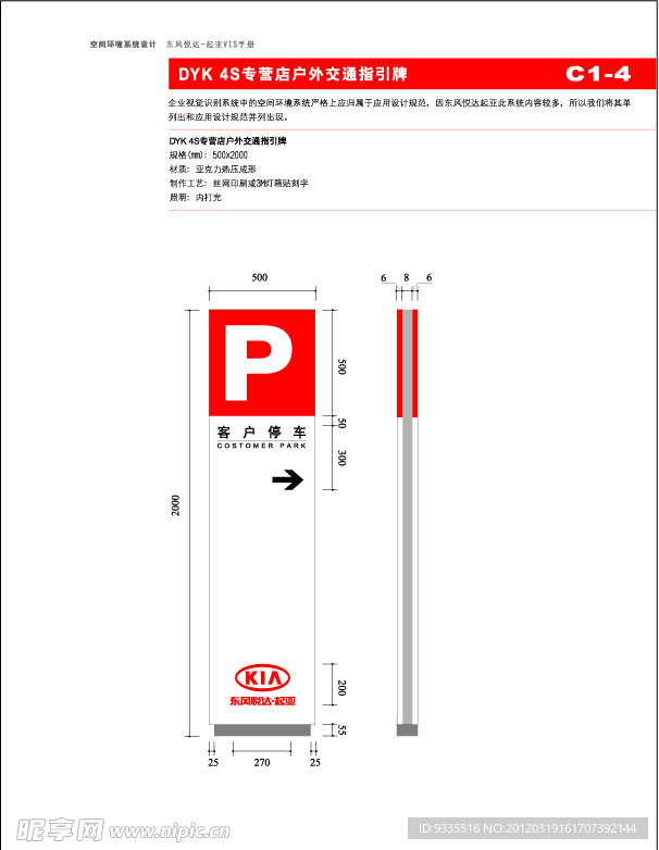 东风起亚汽车