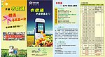 农信通折页 (注位图合层)