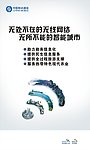 易拉宝 移动无网络
