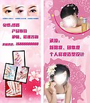 美容化妆品