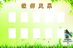 教师风采