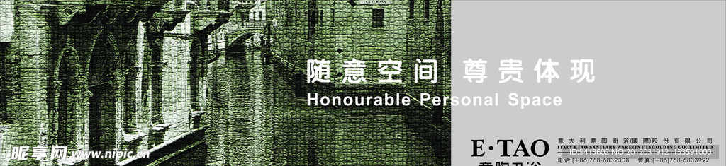 意陶喷画