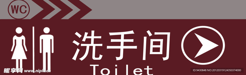 洗手间